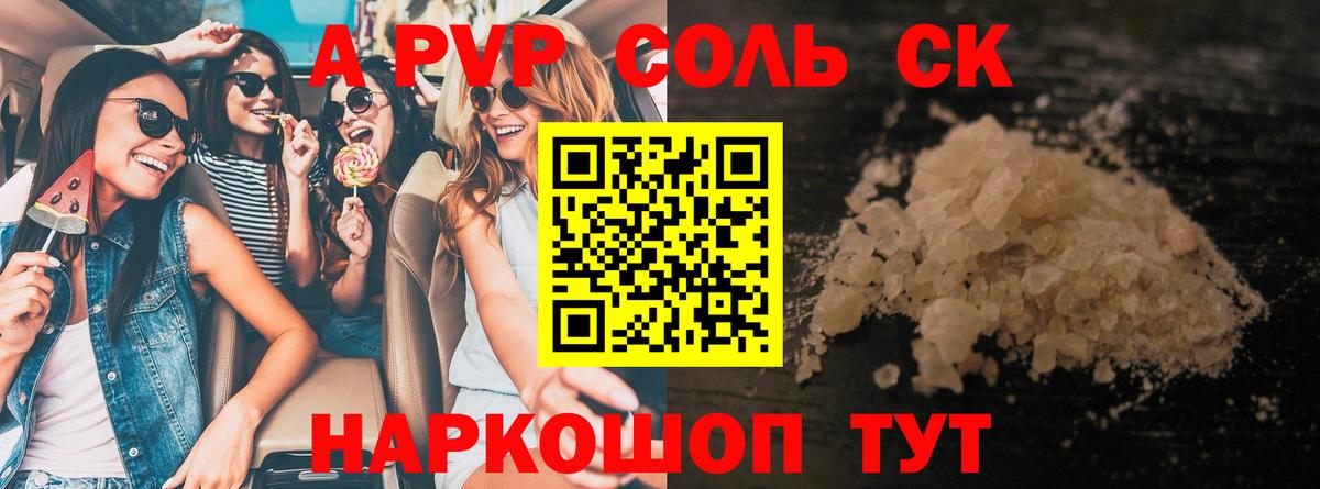 Alfa_PVP  продажа наркотиков  Вход с VPN  Мурино  А ПВП мука 