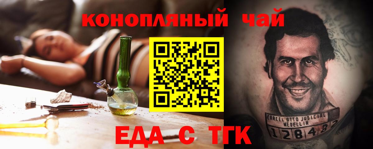 Мурино  Печенье с ТГК марихуана  Вход с VPN 