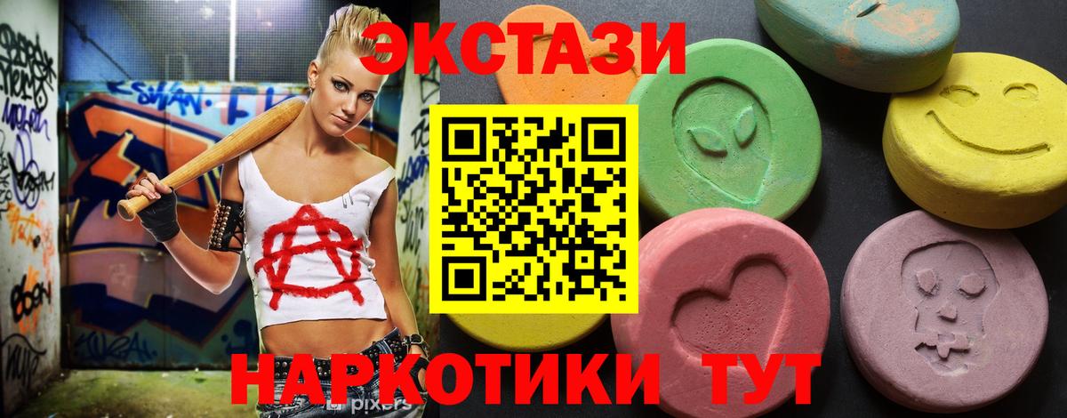ЭКСТАЗИ таблы Мурино