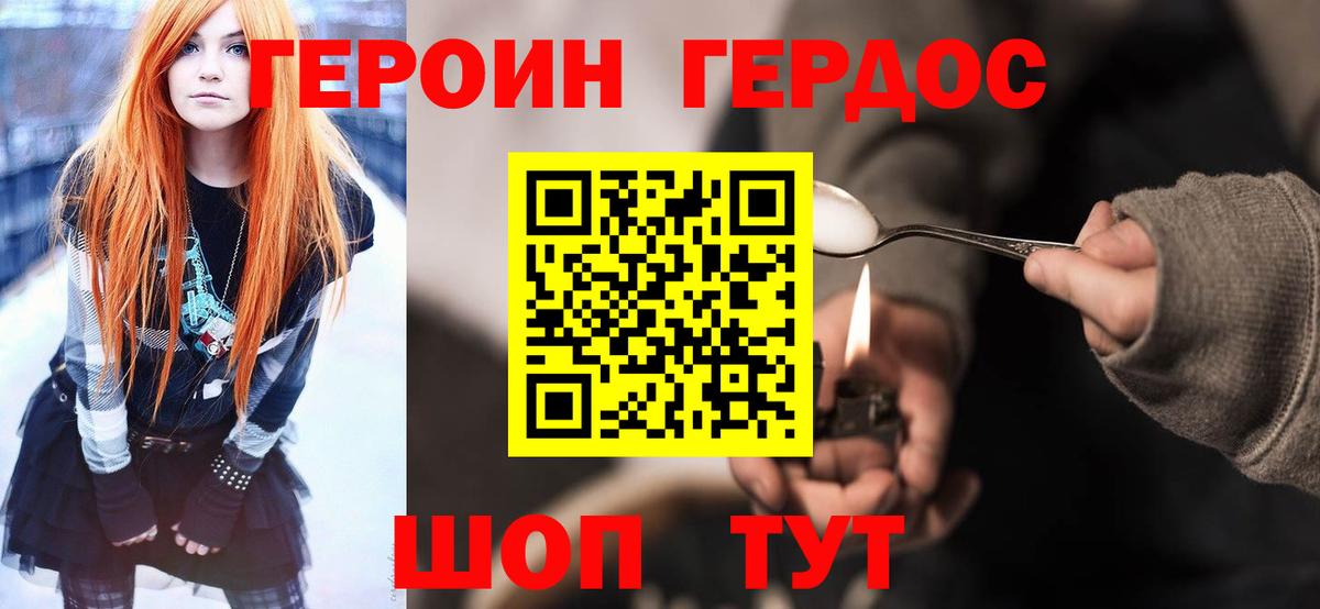 Героин белый Мурино