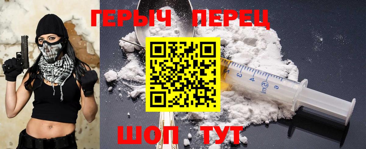 ГЕРОИН Heroin  ГЕРОИН  Мурино  Вход с VPN 