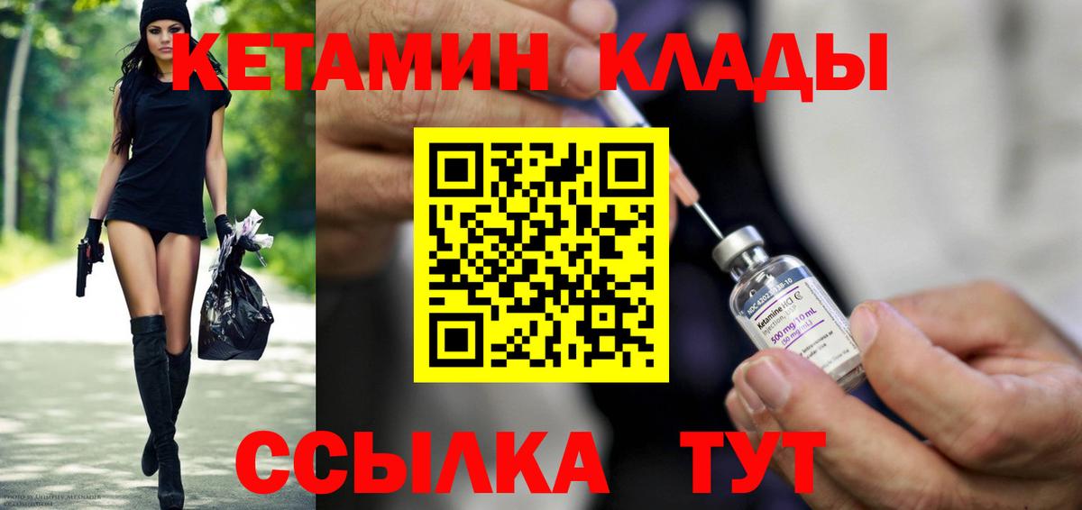 КЕТАМИН VHQ  Вход с VPN  КЕТАМИН VHQ  Мурино 