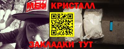 кристаллы Жуковский