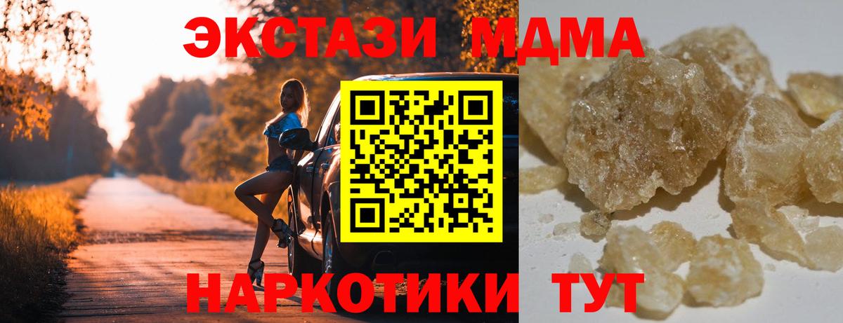 Мурино  МДМА молли  MDMA Molly  Вход с VPN 