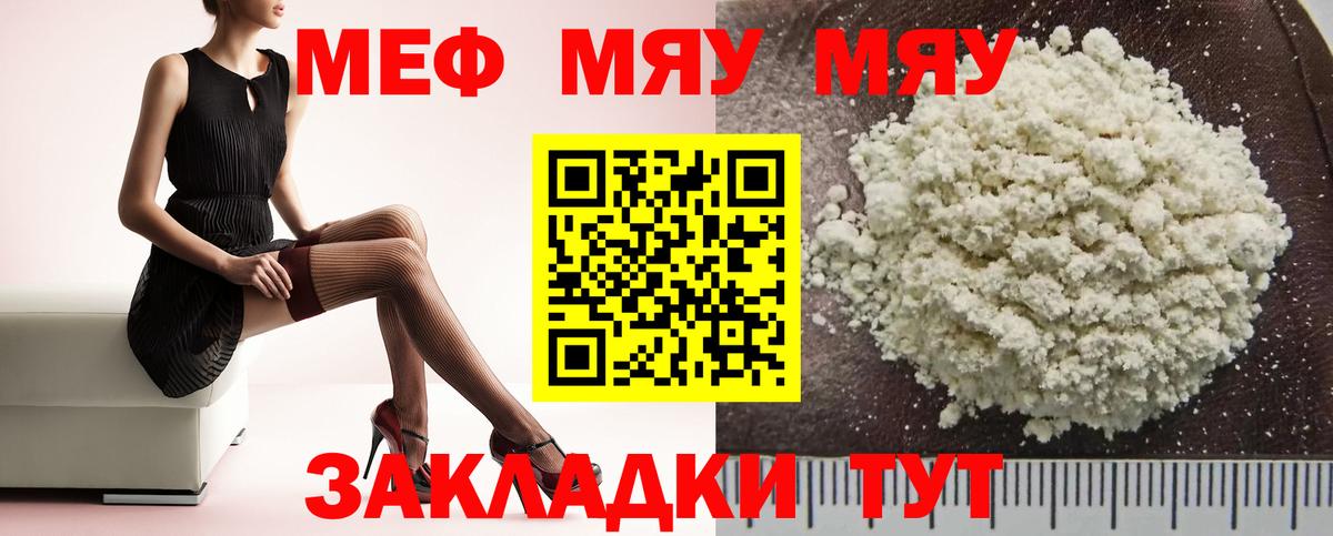 Мефедрон мука  МЕФ  МЕФ 4 MMC  Мефедрон  Вход с VPN  Мурино 