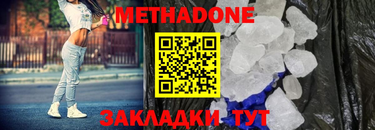 Метадон кристалл  Вход с VPN  Мурино  Метадон VHQ 