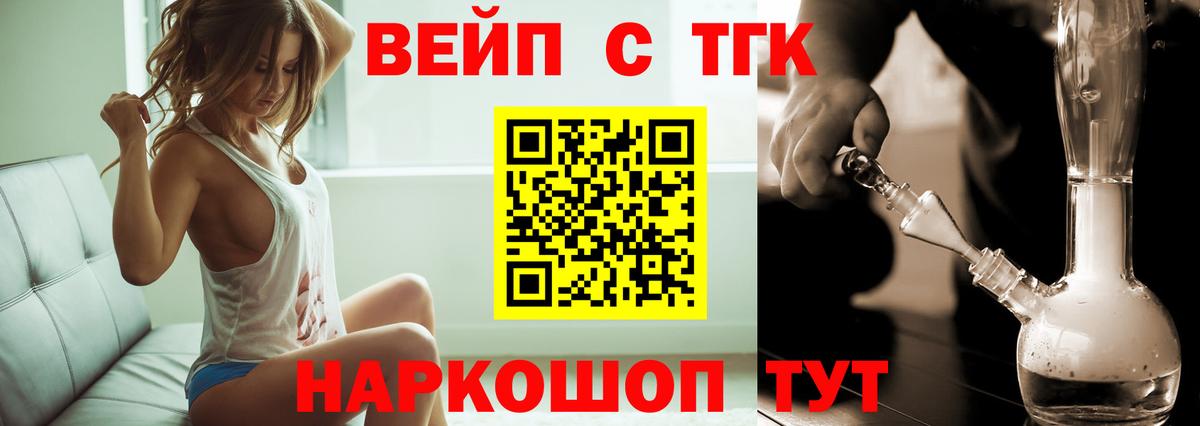 Дистиллят ТГК вейп с тгк  Вход с VPN  ТГК вейп с тгк  Мурино 